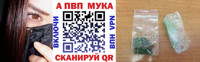 Alpha-PVP Соль Чистополь