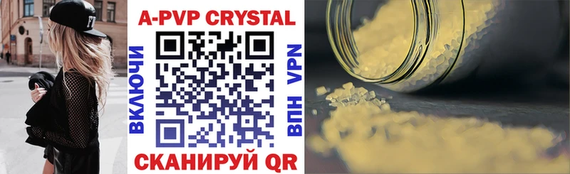 Купить где  Чистополь  APVP СК КРИС 