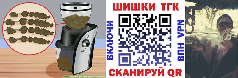 Еда ТГК марихуана  Купить  Чистополь 