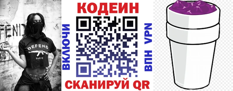 Codein Purple Drank  Купить закладки  Чистополь 
