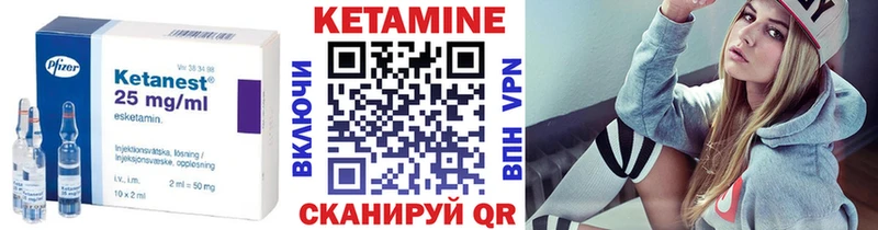 Кетамин VHQ  Купить  Чистополь 