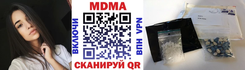 MDMA Molly  Купить закладки  Чистополь 