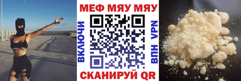 Купить где  Чистополь  МЯУ-МЯУ VHQ 