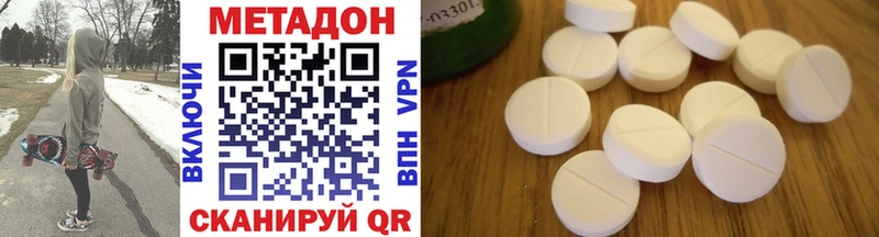 Метадон VHQ  Купить  Чистополь 